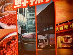 -绝味鸭脖(地铁站一店)