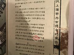 -张闻天故居