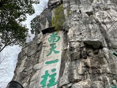 -桂林独秀峰王城景区
