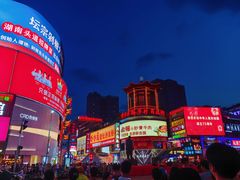 -黄兴南路步行商业街