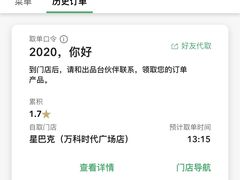 -星巴克(北京万科时代广场店)
