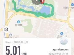 -人民公园(罗湖区)