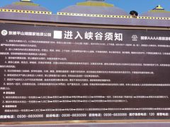 -张掖平山湖大峡谷景区