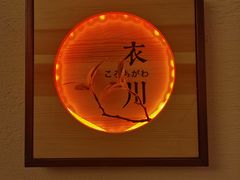 -山之川·日式料理(瀚海海尚店)