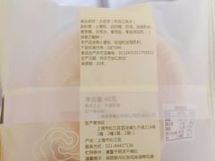 -唐饼家(龙之梦购物中心虹口店)