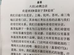 -喜茶(佛山顺德大良东乐路店)