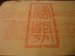 39-糖朝(尖沙咀店)