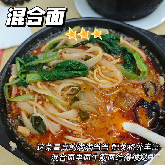 奇名特色砂锅面(大庆新村义耕小区店)