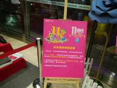 -八佰伴(人民中路店)
