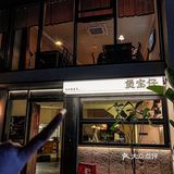 福州。。。藏在角落的店都这么好吃吗‼️