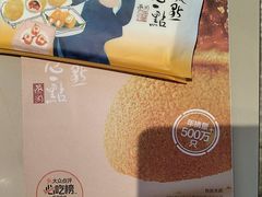 -蔡澜点心·粤菜(领展购物广场店)