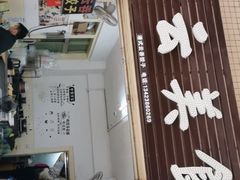门面-云云美食