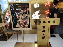 -黑牛の場烤肉(摩天活力城店)
