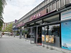 门面-太兴餐厅(小径湾店)
