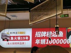 -新辣道鱼火锅(龙旗广场店)