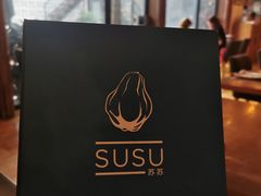 -SUSU·苏苏(四合院创始店)