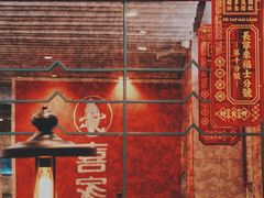 景观位-肥汁米蘭香港米线(长宁来福士店)