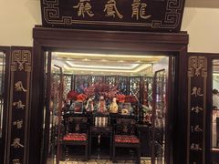 -上海和平饭店龙凤厅 Dragon Phoenix