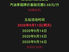 -中化道达尔加油站(周家嘴路站)