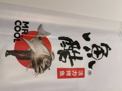 -鱼酷活鱼烤鱼(沈阳大悦城店)