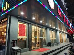 门面-王记姚家味·地道苏帮菜(凤凰街店)