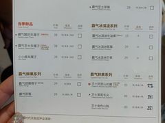 菜单-奈雪的茶(时代天街店)