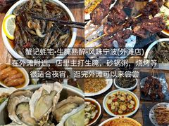 -小时候焗海鲜(鄞州万达店)