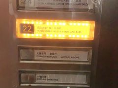 -广州富力君悦大酒店·凯菲厅