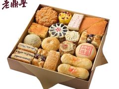 -老鼎丰糕点铺子(国贸商城店)