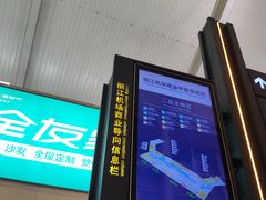 -丽江三义国际机场