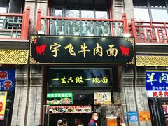 -北京前门大栅栏