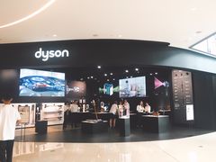 -Dyson戴森直营店(天汇广场店)