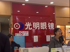 -光明眼镜·蔡司授权(徐泾店)