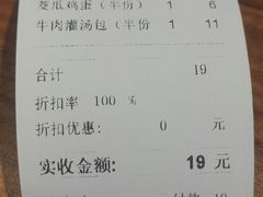 账单-千忆汤包(闽江路店)