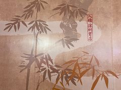 -RUXU入续糖水铺与包(卓悦中心店)