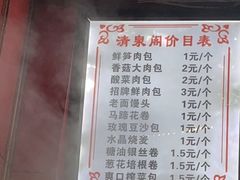 -清泉阁包子铺(中山路店)