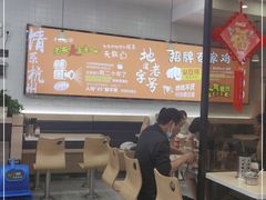 -百家鸡味馆(清泰店)