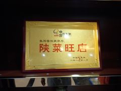 -张刚餐饮(春晓馨苑店)