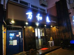-万和春排骨砂锅米饭(湖北路店)