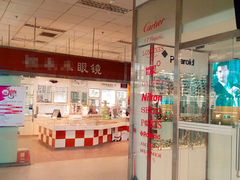 店内环境-星镜界(北京国际眼镜大厦店)