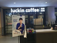 门面-瑞幸咖啡(北美N1购物中心店)