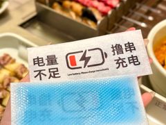 -白玉·朝鲜族烤串(深圳Kkone店)