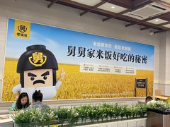 -老娘舅餐厅(黄龙体育中心店)