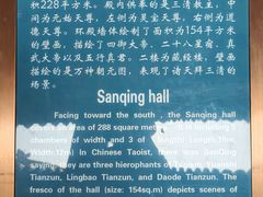 -纯阳宫(大同古城)
