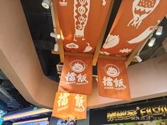 -擂饭(MOMOPARK店)