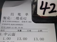 -恩宁刘福记(东华东路店)