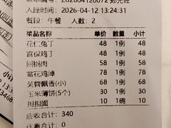 -芙蓉凰花园酒楼