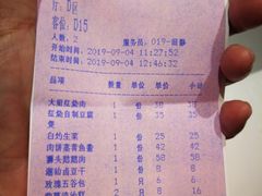 账单-荣小馆(椒江青悦城店)
