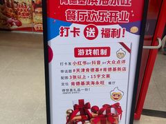 -肯德基(永旺店)