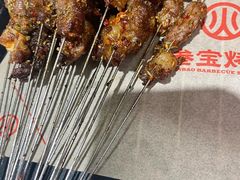 -叁宝烤肉• 西安烧烤(凤城十二路店)